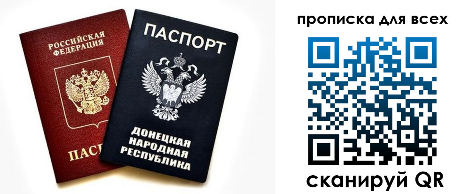 прописка гарантия в Рузаевке